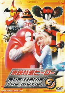 『アクマイザー３』（1975）_e0033570_2150476.jpg