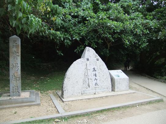 冬の沖縄おさんぽ旅2011 -2日目 斎場御嶽&八風畑-_b0208577_2247491.jpg