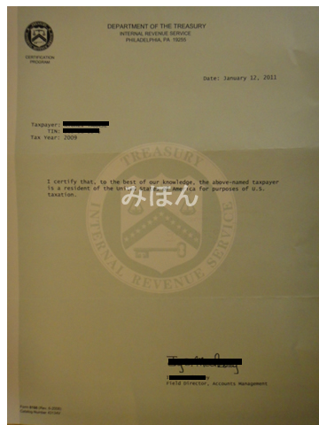 居住者証明書(Form6166) の見本_d0132289_334406.jpg