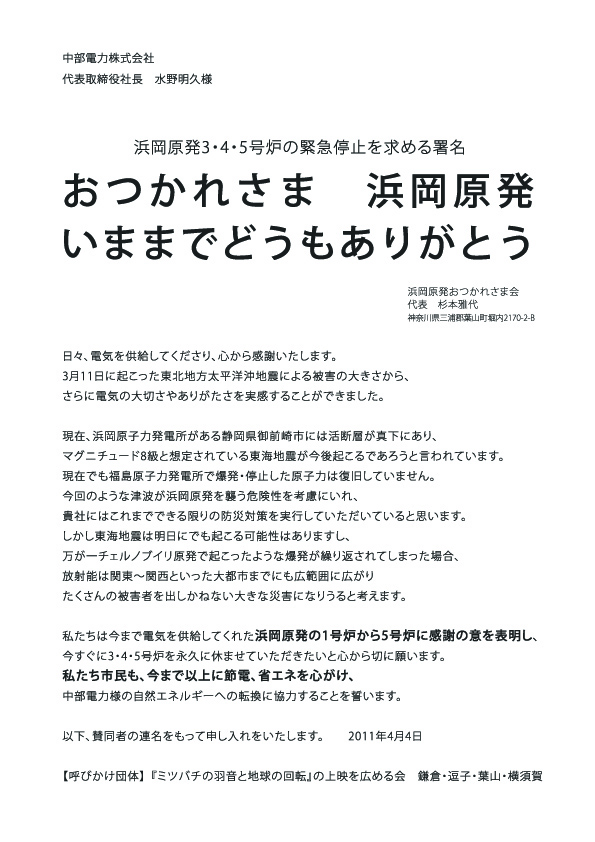 ◆◆宮脇モダン　宮脇 誠からのお願い_f0074803_1121134.jpg