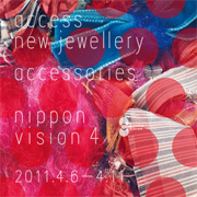 ＮＩＰＰＯＮ  ＶＩＳＩＯＮ  ４_f0165714_651961.jpg