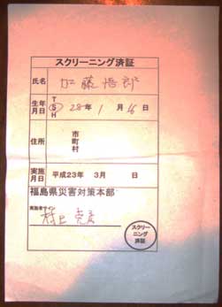 原発難民_f0154626_17393798.jpg