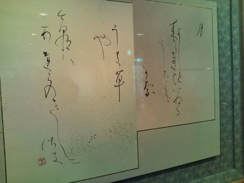 お習字_c0113733_0394945.jpg
