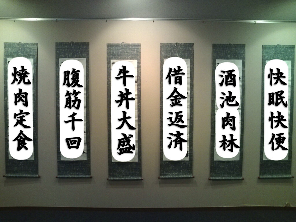 お習字_c0113733_0421677.jpg