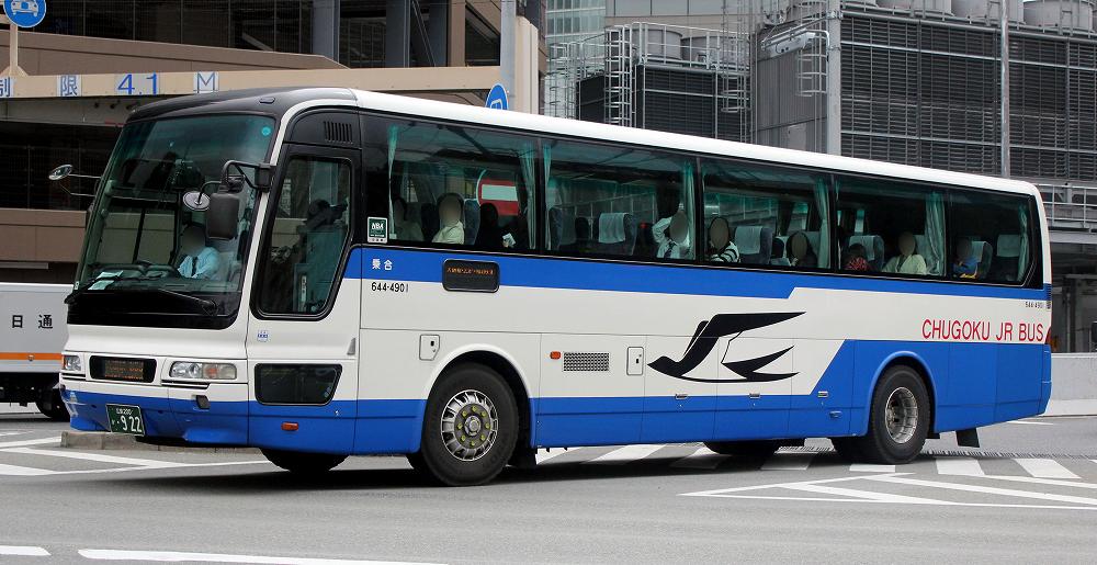 中国JRバス 644-4901 : バス三昧
