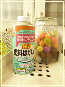 まずはイスから 塗装はがしチャレンジ 100yen Zakka