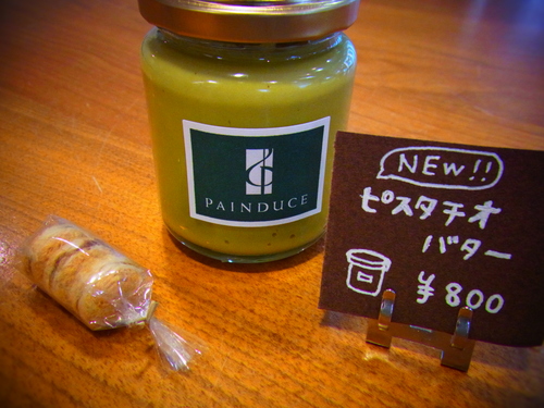 ｎｅｗ バター Addのオイシイ話