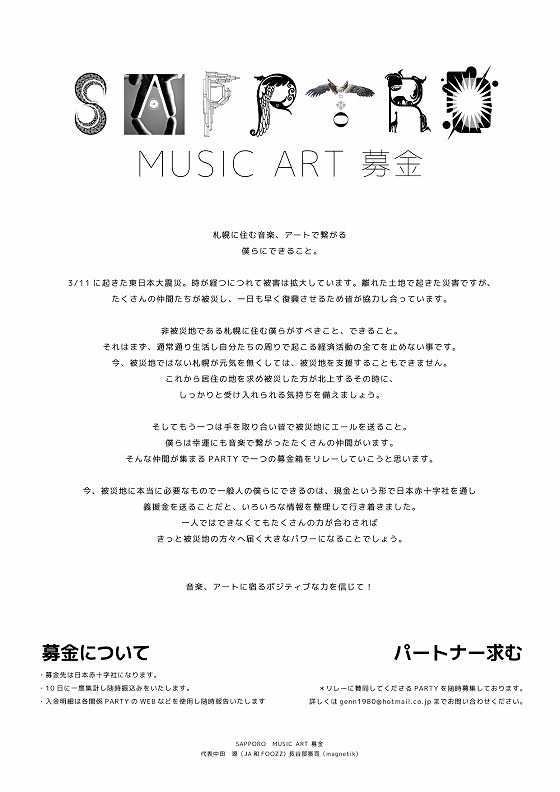 a fundraising from music and art activities_d0101623_121581.jpg
