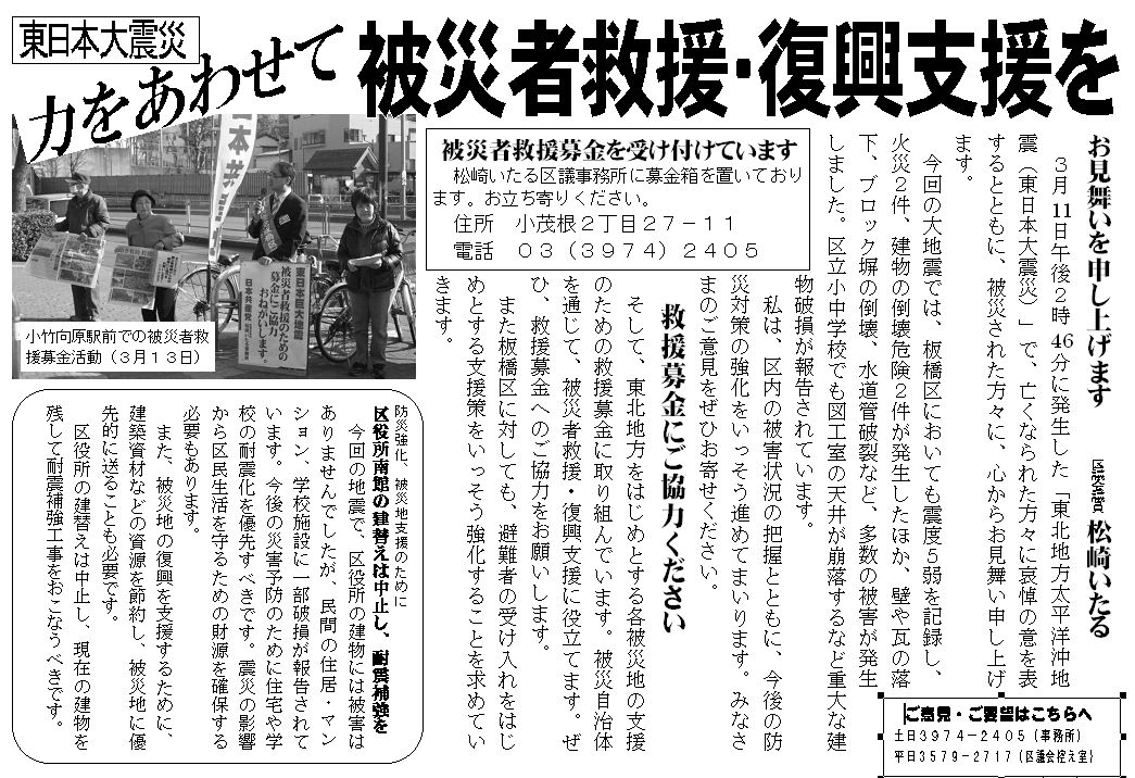 原発事故から命と健康を守る防災計画を！_d0046141_12429.jpg