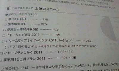 110331 「シンクロマップ」に着手しよう!_f0164842_12454936.jpg