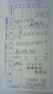 東日本大震災義援金_f0140343_1671172.jpg