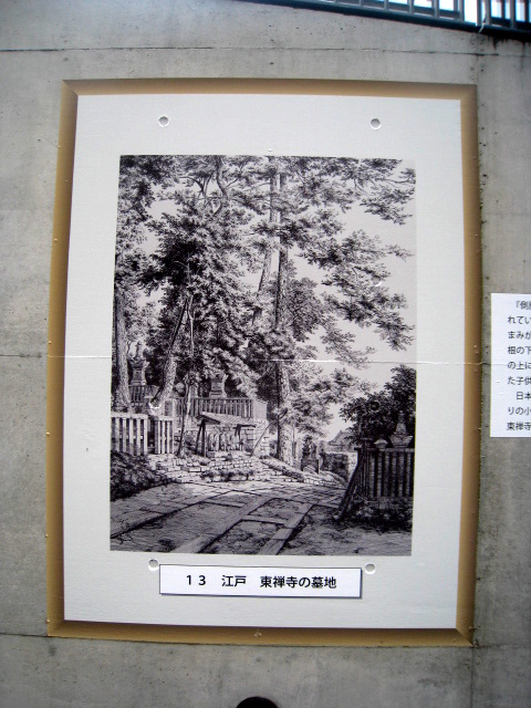 ドイツ人の目を通して見た150年前の日本の風景展No.4_e0099756_14373445.jpg