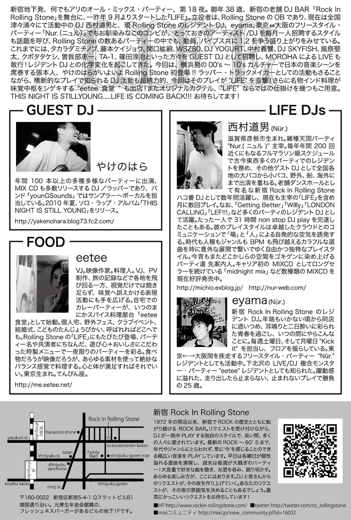 4/9(sat) \"LIFE feat.やけのはら\"@新宿 Rolling Stone_e0153779_1746225.jpg