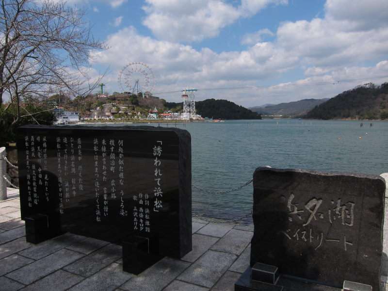 今年は東へも進出！まずは浜名湖_e0138081_17353079.jpg