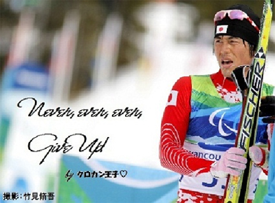 佐藤圭一選手より被災された方々へ_c0003493_10404851.jpg