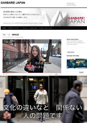 今度はGANBARE! JAPAN ニューヨークの人々からの応援メッセージ_b0007805_72553.jpg