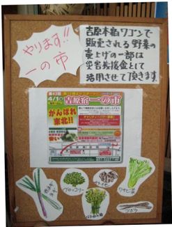 吉原宿一の市 『がんばれ 東北!!』_b0093221_2265374.jpg