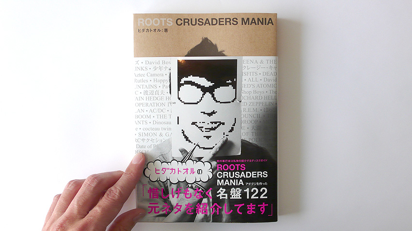 WORKS|ヒダカトオルの ROOTS CRUSADERS MANIA_e0206124_176410.jpg