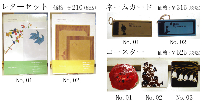 コマツマユミ個展「もののめ」販売商品一覧_f0010033_13591856.jpg