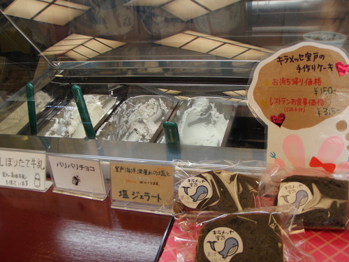 道の駅キラメッセ室戸の ジェラートが大人気です。_f0227434_17275318.jpg