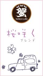 桜サク!_a0044064_20485899.jpg