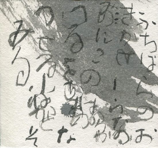 古今和歌集301_c0169176_7205340.jpg