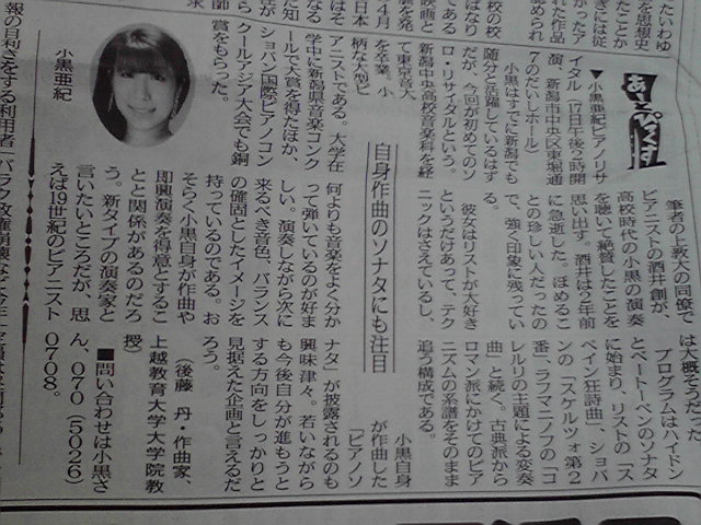 紙面より。&ほか。いろいろ。_e0046190_19544297.jpg