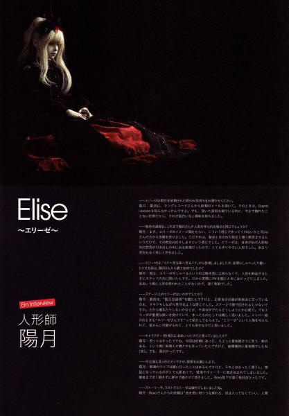 Elise : 球体関節人形 DOLL SPACE PYGMALION