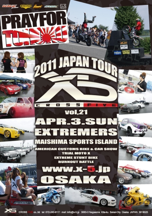 クロスファイブ　X-5 大阪舞洲　開催　４月３日日曜日_d0171216_1115567.jpg