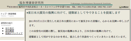 私たちにできること　〜復興住宅の提言〜_a0168231_2243350.jpg