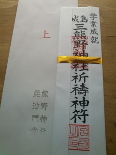 子供たちと神社に行く!・・守ってもらった_d0165645_22124047.jpg