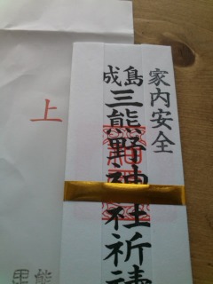 子供たちと神社に行く!・・守ってもらった_d0165645_22172989.jpg