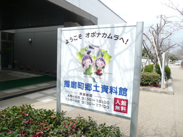 ○郷土資料○『兵庫県飾磨郡誌』1冊 昭和47年復刻 飾磨郡教育会