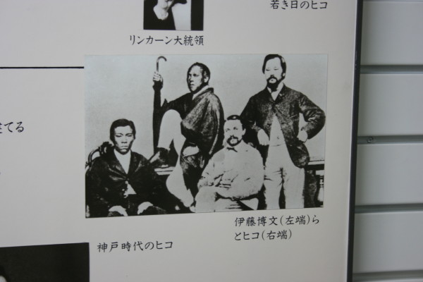 ジョセフ・ヒコ（Joseph Heco)の生まれ故郷　播磨町散策記　その5 播磨町郷土資料館　_b0118987_75537.jpg