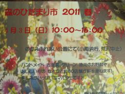 明日”森のひだまり市”。_f0215289_22285594.jpg