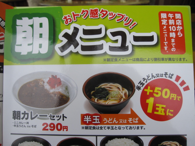 4 2夜勤明け 卵焼き朝定食 うどん一玉 500 山田うどん 無駄遣いな日々 4 2夜勤明け 卵焼き朝定食 うどん一玉 500 山田うどん 無駄遣いな日々
