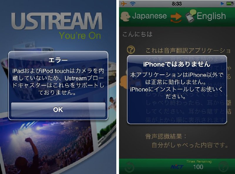 iPod Touch 4はiPhone4の代わりになるのか？_d0226613_20223482.jpg