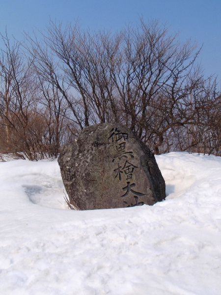 残雪の赤城山へ_c0177814_15285470.jpg