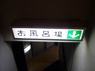 激ゆるスポット?嬉野へ再び。_e0188087_14444477.jpg