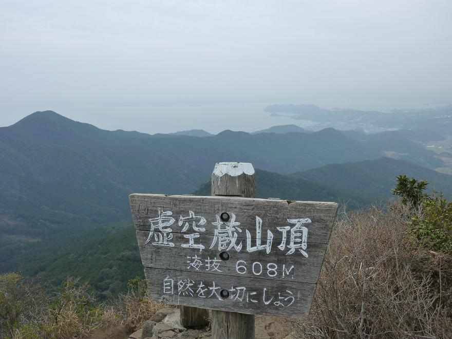 虚空蔵山と波佐見の枝垂桜_b0177493_17242152.jpg