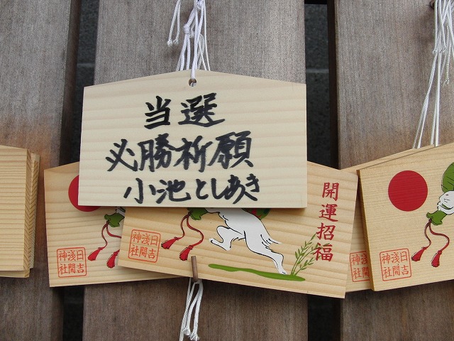 日吉浅間神社の月例祭_f0141310_7235335.jpg
