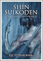 新刊：\"Shin Suikoden\" （吉川英治『新・平家物語』　インドネシア語）_a0054926_164499.jpg