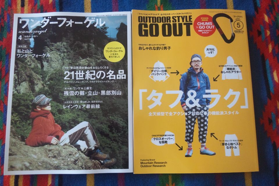 雑誌に掲載されました。_f0113727_834533.jpg