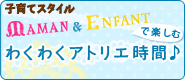 *『子育てスタイル』の連載記事を更新いたしました＆2011年ご挨拶*_f0119150_18144610.gif