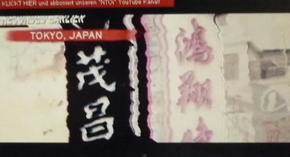 被爆体験無視の売国政治改めよ by 長周新聞_c0139575_1981289.jpg