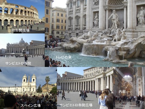 イタリアの旅．５（ローマ）_f0175282_1745362.jpg