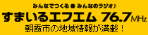 すまいるエフエムさんにゲスト出演します！_e0128485_14474024.gif