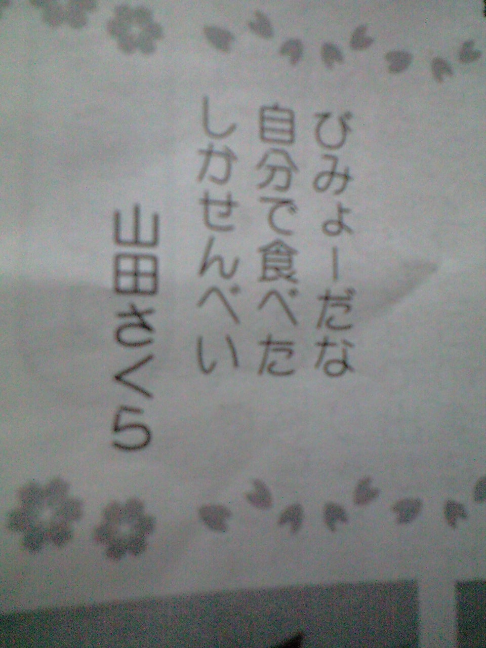 小学校卒業記念 親バカ特集 第一弾!!_b0128587_0192171.jpg
