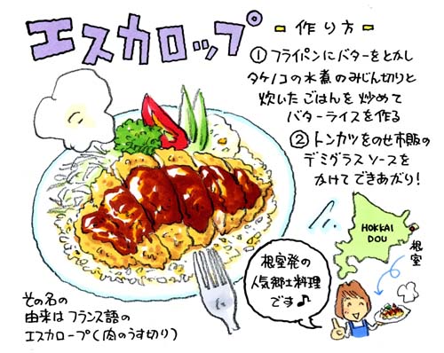 ふれ愛交差点 トキシンのイラストレーター的 沖縄 生活