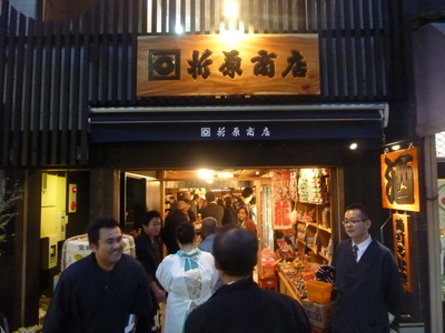 新店続々_b0185094_2281324.jpg